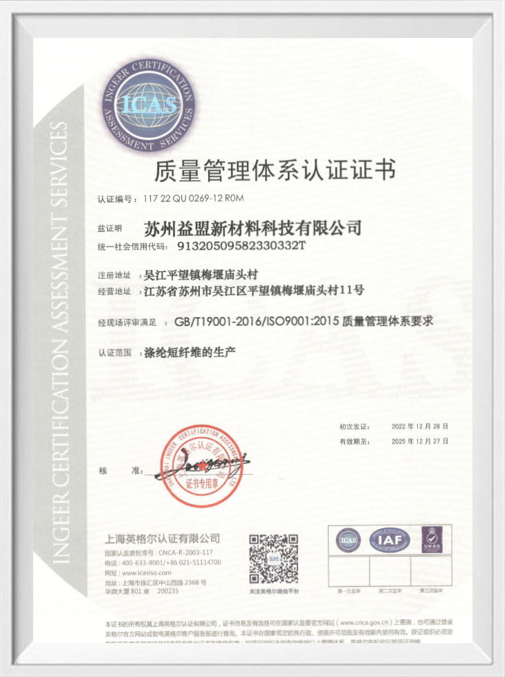 Quality Management System -Zertifizierung